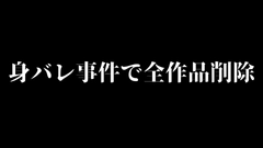 【激ヤバ】削除された伝説のSSS級アイドル 満を持して復活撮影 年始特別公開0