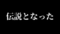 【激ヤバ】削除された伝説のSSS級アイドル 満を持して復活撮影 年始特別公開2