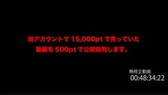 1/23まで限定500pt!【デート・バカップル？】なんだこれw 中出しセックス２回。0