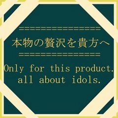 日韓で活動するアイドルグループ所属N 本人出演撮影オリジナルデータ。※在庫本数残り僅かです。0