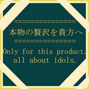 日韓で活動するアイドルグループ所属N 本人出演撮影オリジナルデータ。※在庫本数残り僅かです。