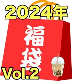 【84％OFF】非公開動画詰め合わせ福袋Vol.20