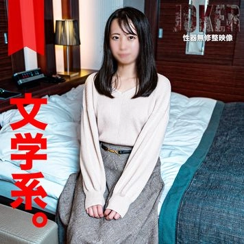 3/7まで限定500pt!【美人・清楚系】希少価値高い図書館司書の文学系女。生中出し。