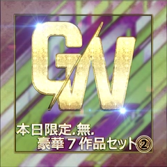 GW記念‼　”本日限定販売”　イマドキ美女揃いの人気新作無修正作品７本セット‼②　特典＋１本0