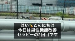 【HPB掲載健全店・遅漏の改善クリニック＠東京】ねっとり焦らし敏感にさせられ「ラスト5分です♥」から情けなく発射【立派になってきましたよ？♥】0