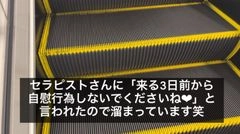 【HPB掲載健全店・遅漏の改善クリニック＠東京】ねっとり焦らし敏感にさせられ「ラスト5分です♥」から情けなく発射【立派になってきましたよ？♥】2