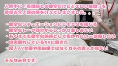 【看護師×陰部洗浄】骨折による入院中、健全なケアの一環としての手淫による性処理の一部始終がエロすぎた。120