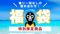 【300分越え！被りなしの新作詰め合わせ福袋・第2弾！】水着姿が可愛らしいガチ素人女性たちの恥ずかしい姿を詰め込みました♡福袋だけでしか手に入らない限定商品を是非お楽しみください！0