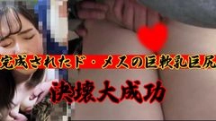 [巨軟乳/強烈メス臭]脂ガン乗り女盛りOLの鉄壁ガードを尻穴責めで崩壊。ブラから巨大軟乳が決壊露出4