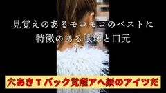 [変性意識状態/紐パン奪取]下半身丸裸で忘却の彼方へ。喘いでアへってトランスアクメ連発0