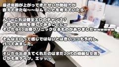 【ED治療クリニック】健全にちんぽを診察され、正しい自慰行為を教えられるシチュが性癖を捻じ曲げてきた。。。0142