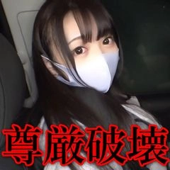 【尊厳破壊 / 未経験人前放に.ょ.う】都内Sお嬢様校、優等生1∞歳。世間知らず令嬢調教無.許.可中出し。【⚠️門外不出⚠️】0