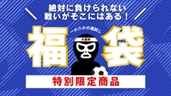 【本日迄】【頑張れ日本！日本代表応援キャンペーン特価3,980pt！】サッカー日本代表の応援帰りに美女サポーター達とのエッチな延長戦！この夏一番アツい戦いが幕を開ける…!!0