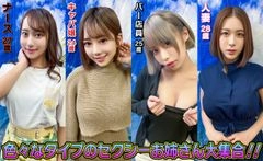 【超過激4コスプレ】素人パンチラ in 自宅で個人撮影会vol.345、346、347、348！セクシーなお姉さんたちによるエロエロおっぱい祭り！！4