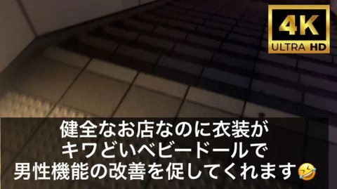 【テクい手技】とろとろオイルの手オナホに搾り取られて情けなく暴発射精【男性機能改善エステ】　※レビュー特典は4K0