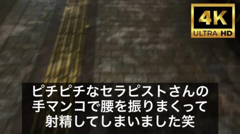 【テクい手技】とろとろオイルの手オナホに搾り取られて情けなく暴発射精【男性機能改善エステ】　※レビュー特典は4K3