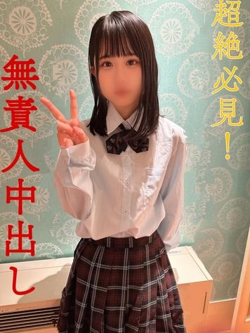 【数量限定！特別販売！】超絶必見！経験の少ない坂道アイドル系美女に無責任生ハメ生中出し！