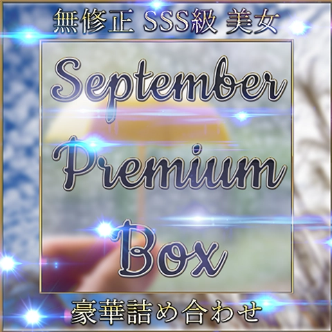 先着限定*【無修正】厳選美女 豪華素人 総編集 Vol.２【本日限定】0