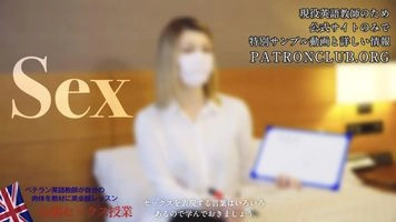 ベテラン英語教師3「極秘セックス授業編」＊限定数先行