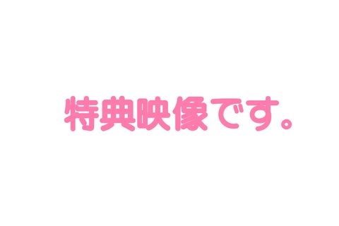 追加販売！２０万フォロワーの爆乳インフルエンサーが４日洗ってない包茎ちんぽをアヘ顔ひょっとこフェラ顔でご奉仕！※特典映像「別アングル」あります！5