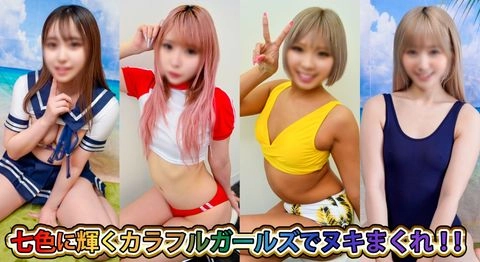 【キラキラ4コスプレ】素人パンチラ in 自宅で個人撮影会vol.357、358、359、360！ノリが良すぎるハイテンションガールズ！！限界突破のギリギリまで笑顔で見せちゃう激エロギャルズ！！0