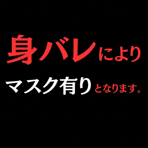 再登場！※理解のある方のみご購入ください。神乳ボディのS級美女の身に…この美女のファンor真相を知りたい方のみオススメ！3Pにハマる美人。0