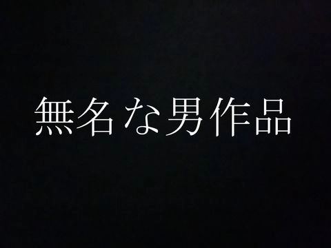 先着４９８０円→１９８０★家〇希望の名古屋在住美女を迎えに行き一晩中ハメる！！そしてそのまま東京で飼ってます※ガチ※3時間3射精長編1