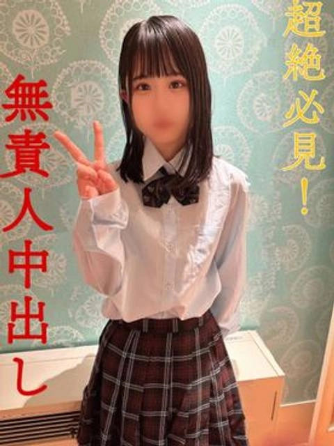 【１９８PT】【クリスマス記念！大特価！】超絶必見！経験の少ない坂道アイドル系美女に無責任生ハメ生中出し！※定点映像0