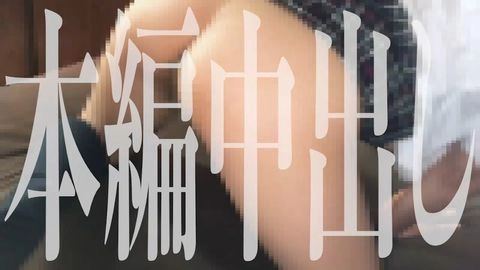 【復活記念で原盤送付中】アプリで出会った18才。 彼女にしたくて妊娠させたい　3連続射精0