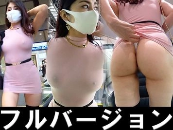 【スケ乳首】【fc2限定】ビラはみ出しノーブラ巨乳美女♪極限の透けに乳首もTバックもモロにスッケスケ状態!!