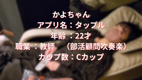 悲報！！本日限りで引退になります！花嫁前の変態ラストセックス！今日 で物語は終焉です。【かよちゃん　教師】0