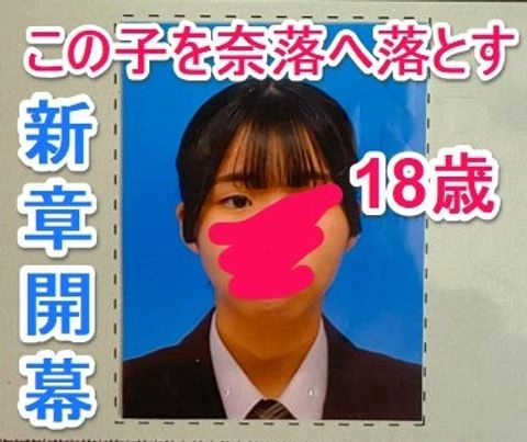 【顔出し】18歳なりたての経験少ない新ペットを奈落の底へ①スペシャル版0