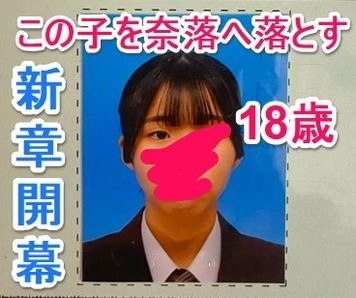 【顔出し】18歳なりたての経験少ない新ペットを奈落の底へ①スペシャル版