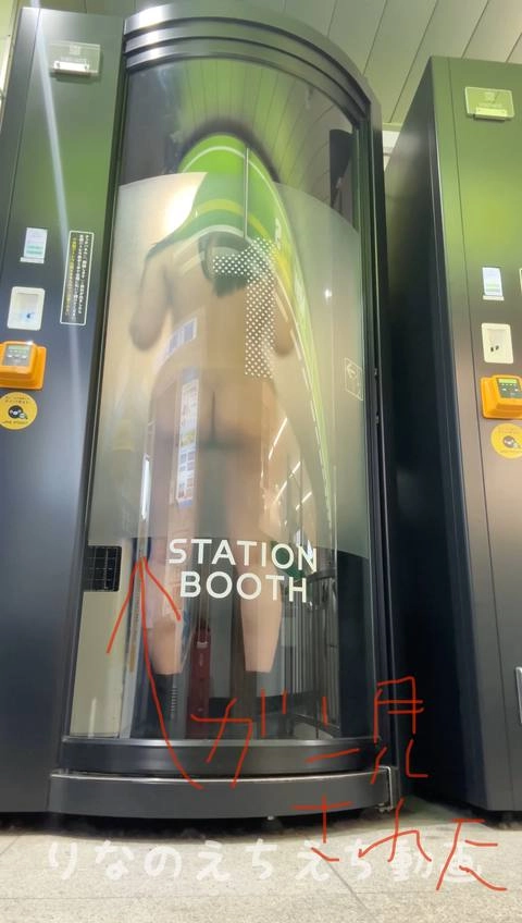 【女子大生りなのえちな露出オナ】駅にあるワークスペースの中で全裸オナニー！近づかなければ外からはあまり見えないと思ったけどスケスケすぎてヤバい、人も反射で映ってます…6