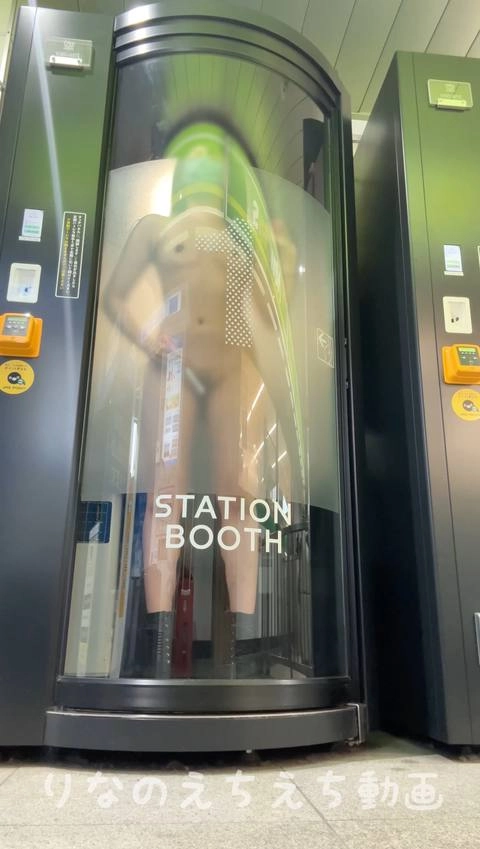 【女子大生りなのえちな露出オナ】駅にあるワークスペースの中で全裸オナニー！近づかなければ外からはあまり見えないと思ったけどスケスケすぎてヤバい、人も反射で映ってます…7