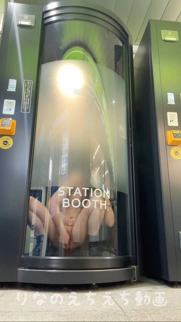 【女子大生りなのえちな露出オナ】駅にあるワークスペースの中で全裸オナニー！近づかなければ外からはあまり見えないと思ったけどスケスケすぎてヤバい、人も反射で映ってます…