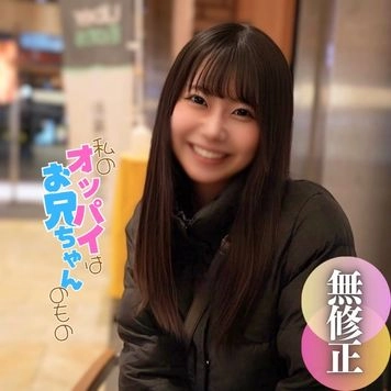 3日間！半額！！【初撮り】【顔出し】現◯.**系グラドル女良。過去には『週刊誌の表紙を飾った』本物の金のタマゴが、これにて闇.落.ち。2射精