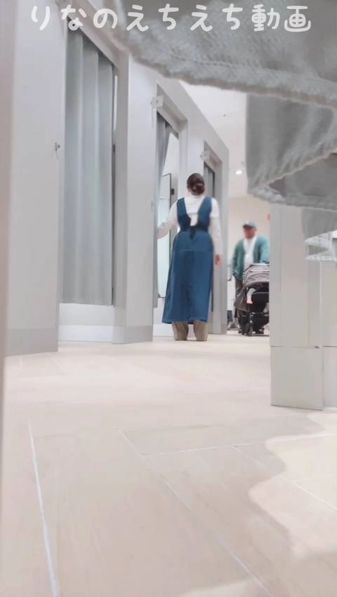 【女子大生りなのえちな露出オナ】カーテン下が結構空いてる試着室で試着しながら全裸オナニーしました…前の個室に人がいたのにしゃがんで隙間から見せつけるようにオナニーしちゃった…7