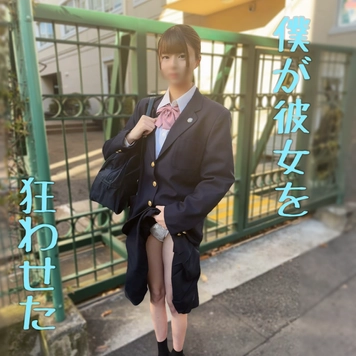 【5/6終了】※【制服ﾊﾒ】「経.験したくて」教師を目指す純情可憐な彼女が我慢できず潮吹き。未使用膜に肉棒をねじ込み2回も種付けし狂わす。。