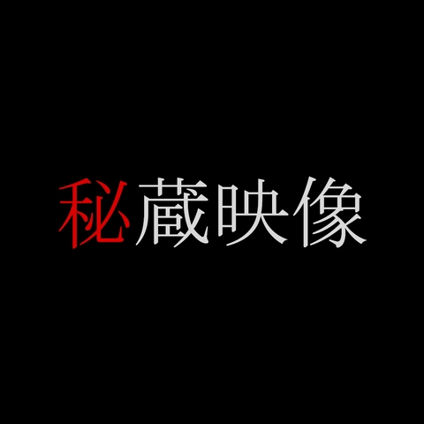 元ジュニアタレント　まだ誰のものでもない初雌の膣口に生挿入、狭すぎて即射精してしまい中出し2連発となった秘蔵映像です。0