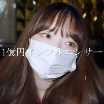 【今年1の希少映像】『”1億円”インフルエンサー』超大型独占契約。完全顔出しで挑む”FC2デビュー本人映像”。※70分超え4K高画質完全版送付中
