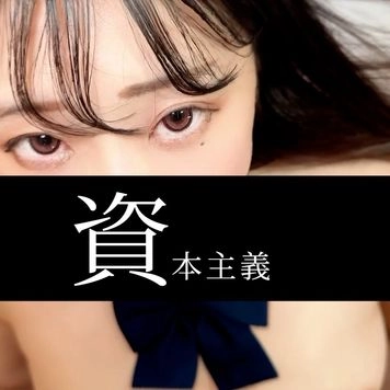 顔出し【個撮】※表記不可※②  ゆるふわ不思議ちゃん系むちむちエロボディ女　相談③　世間を知らなそうな不思議ちゃん系を好き勝手に命令して顔出しで中出しハメ撮りセックスしました
