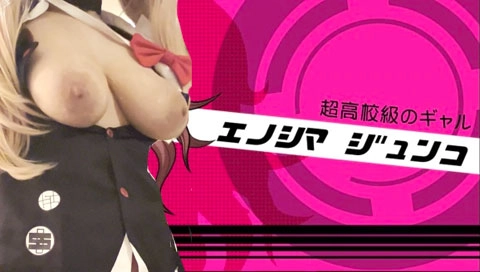 【サブスク動画まとめ売り/2022年12月】けいちゃんコスプレダンロンパイズリ12発＋神乳手コキ1発＋先輩パイズリ1発5