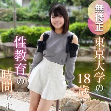 3日間！半額！！【初撮り】【18歳】異才現る！文武両道の東大生が性教育の最前線へ電撃出演！！スポーツも勉強もできた。でも、何か足りなかった。。口内射精と中出し、課外授業の2射精。