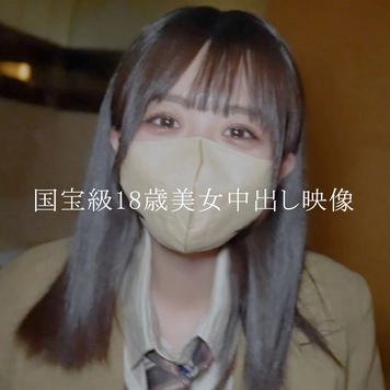 【本物美女】”スカウト殺到”国宝級18歳美女ピル無し中出し映像。制服姿で出演した約80分間の4K超高画質撮影希少個撮。※残りわずか
