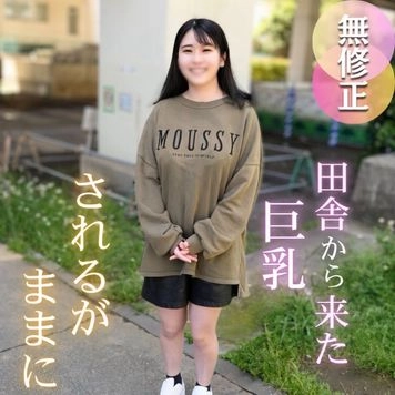 3日間！半額！！【初撮り】【顔出し】地方からはるばる都会へやってきた。性の経験値ほぼ0、恋愛も知らない、、手取り足取り大人の世界を指導。されるがままの女良、、罪悪感に苛まれながらも大量中出し。