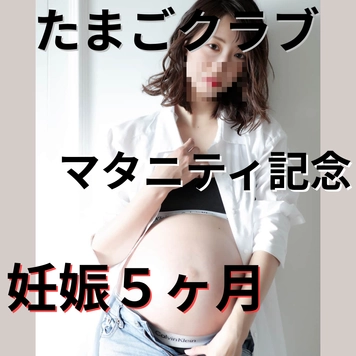 祝！福井越前から産卵情報のニュース！高齢出産予定の妊婦と再会しお祝いで久しぶりのゴリゴリ交尾で精子上