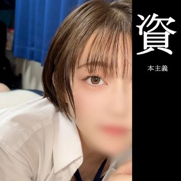 顔出し【個撮】②  本〇翼似の茶髪ショート女　相談③　大人びた雰囲気の上級美人を好き放題に命令して顔出しで中出しハメ撮りセックスしました