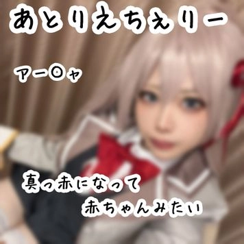 【ぎゃるコス】ロシア語でボソッとデレてきそうなあの子風 ガチレイヤー アーリャ　いちゃらぶえっち