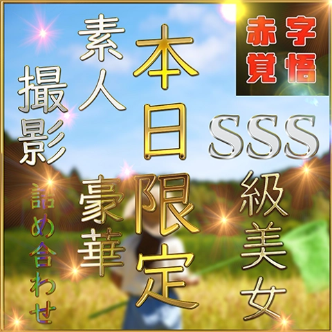 先着割【本日限定】最強可愛い♥触られるだけで感じちゃう♥ハメ撮りでスレンダーボディがイキまくる0